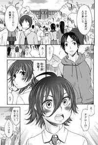 [Momonosuke] Hajimete no Renai Hajimete no Kanojo [Digital]