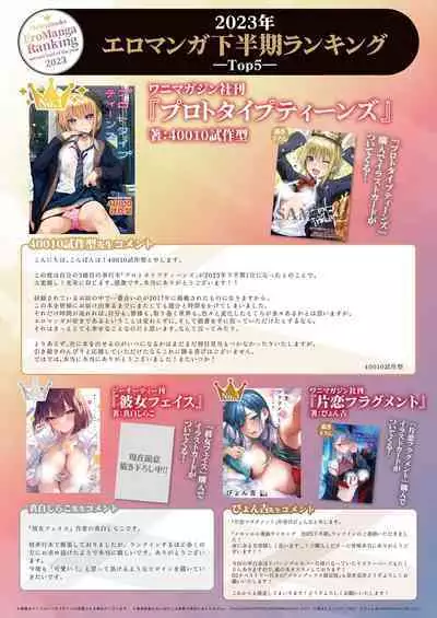 月刊うりぼうざっか店 2023年12月28日発行号