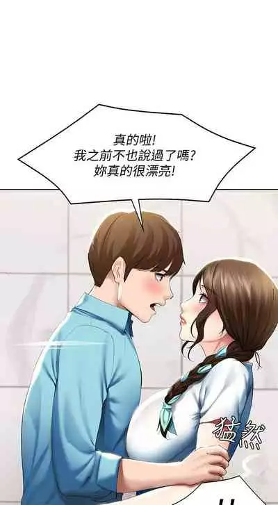 [嫌疑犯H & 金Zetta] 寄宿日記 1-76 官方中文（連載中）