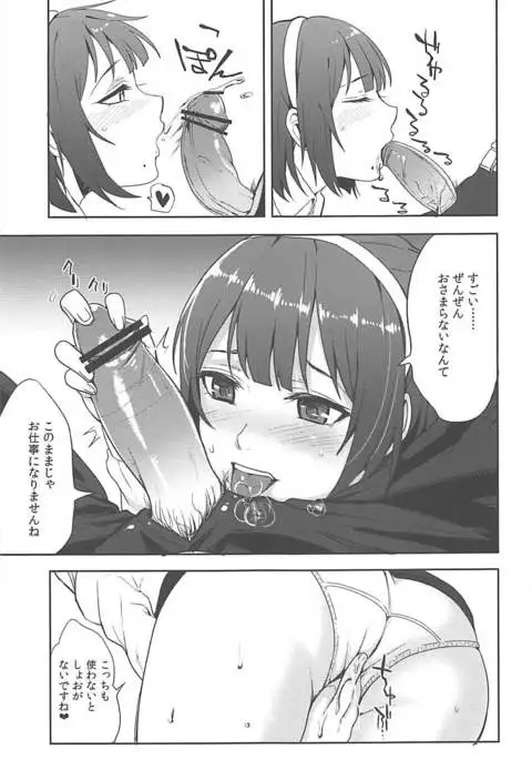 Yappari Ore no Kotori