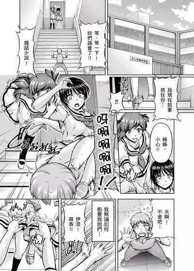 「今天妳又忘記…穿內衣褲了…」青梅竹馬有裸露自慰癖，只好發情做愛 1-8話