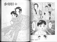 [Ogami Wolf] 00 Zero Zero