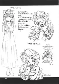 (C53) [Dedepoppo (Ebifly, Neriwasabi)] Uwasa no Neko Shuukai