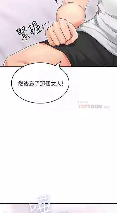 【周六更新】邻居人妻（作者：李周元 & 頸枕） 第1~51话