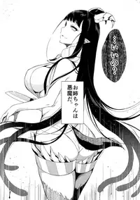 (C92) [Pochi-Goya. (Pochi.)] Ane Naru Mono Zenshuu 1 (Ane Naru Mono)