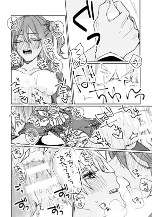 Iro machigai sagashii]