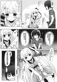(C92) [Kinokomushin (Kinokomushi)] Tenshi no 4P? (Tenshi no 3P!) [Chinese] [无毒汉化组]