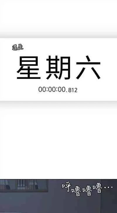 （週4）親愛的大叔 1-33 中文翻譯（更新中）