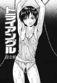 [Yamasaki Masato, Yanagawa Rio] Triangle - a triangular love affair