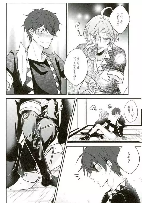 Sono Ude no Long Glove Ecchi desu ne Kanata-kun