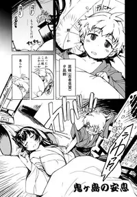 [Xration (mil)] Onigashima no Ansoku (Ragnarok Online)