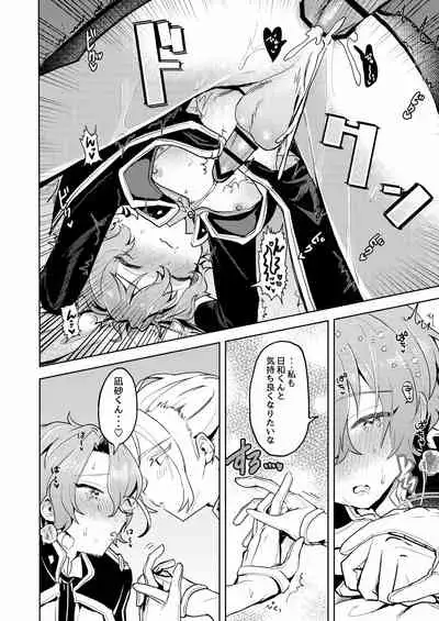 [うずらこれくしょん (ここ)] We Are The RULE (あんさんぶるスターズ!) [DL版]