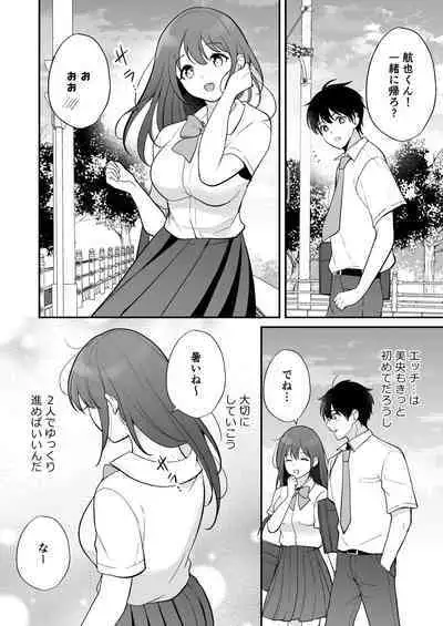 Yatto Tsukiaeta Osananajimi no Kanojo o Senpai to Kyouyuu Shiteta Ken
