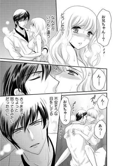 診察するのはお兄ちゃん！？～10年ぶりにハダカ見られちゃった…。～ 第1-7話