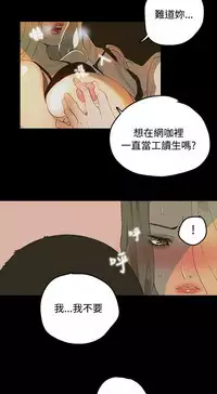 GODDESS 女神网吧 第1~4話 [Chinese]中文