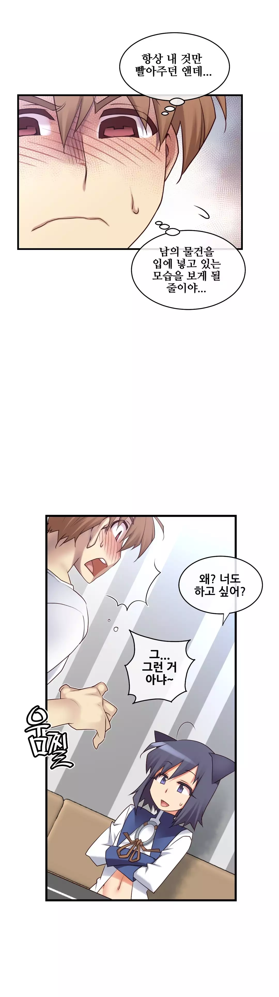 Master in My Dreams Ch.90-111