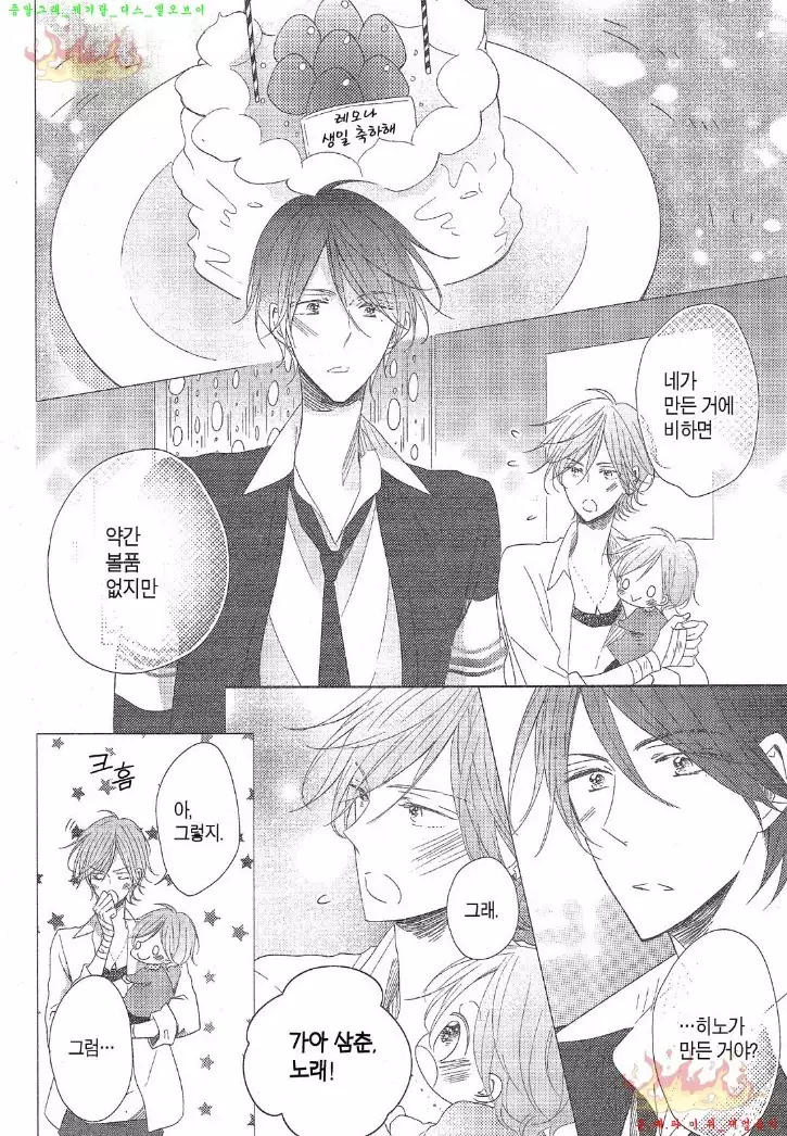 Danshi Koukouseiteki Kazoku Keikaku! | 남고생의 가족계획!