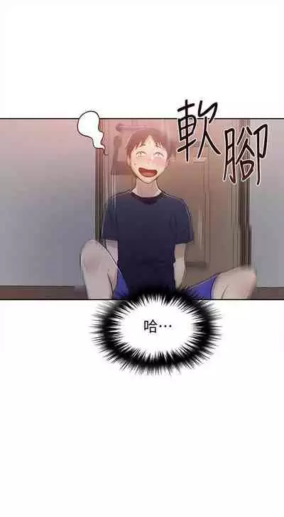 【周六连载】秘密教学（作者：美娜讚 & 鋼鐵王） 第1~79话