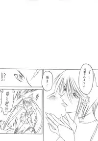 (C65) [METAL BOX (Togashi)] METAL BOX AI (Mahou Shoujo Ai)