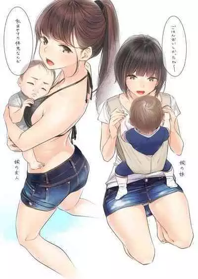 (C93) [Zero Grafitty (Amamitsuki)] Appealingirls01