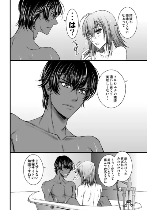 ] Caramel and milk sample