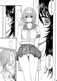 (C73) [Kesson Shoujo (Enigma)] Kesson Shoujo Maniacs 10