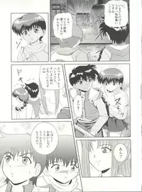 (C73) [Je t'aime (Mutsuki Lime)] Dare ka no mada shiranai Uso (Gakkou no Kaidan)