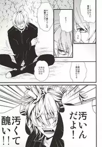 [Trompe L'oeil (Tokumasa Atsuki)] 君にふれるすべてよ ただ優しくとどいて (Owari no Seraph)