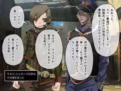 C.U nitoronyiru CG novel 2