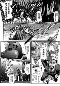 Ma ga Ochiru Yoru Demonic Imitator CH.1-3