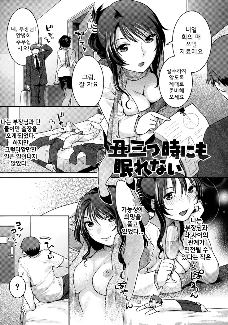 In Nyanko. | 음란 소녀