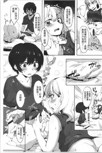 Nisebon | 似愛性書