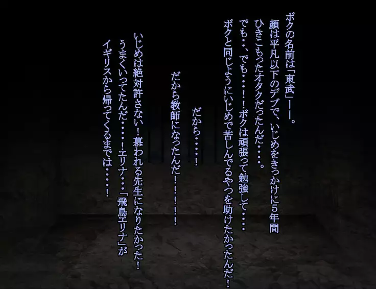 Enzai Zettai Yurusanai Man