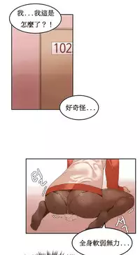 [Mx2J] Hahri's Lumpy Boardhouse Ch. 1~18【委員長個人漢化】（持續更新）