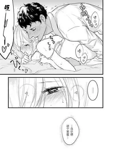 MY PRINCE | 我的王子大人 Ch.1-11