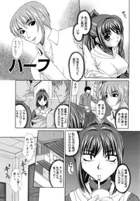 [Umihara Minato] Shoujo Rape