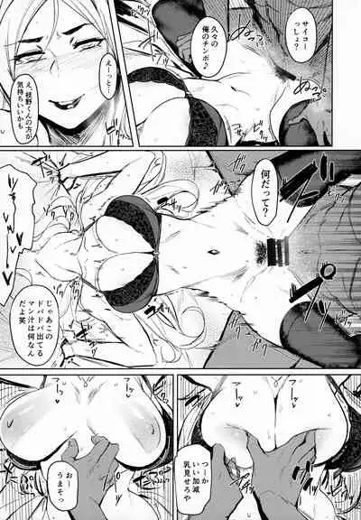 (C99) [Isocurve (Allegro)] Special EXtra FRIEND SeFrie Tsuma Yukari Vol.01 RE