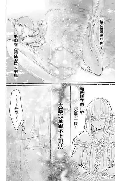 out bride —异族婚姻— 05-10