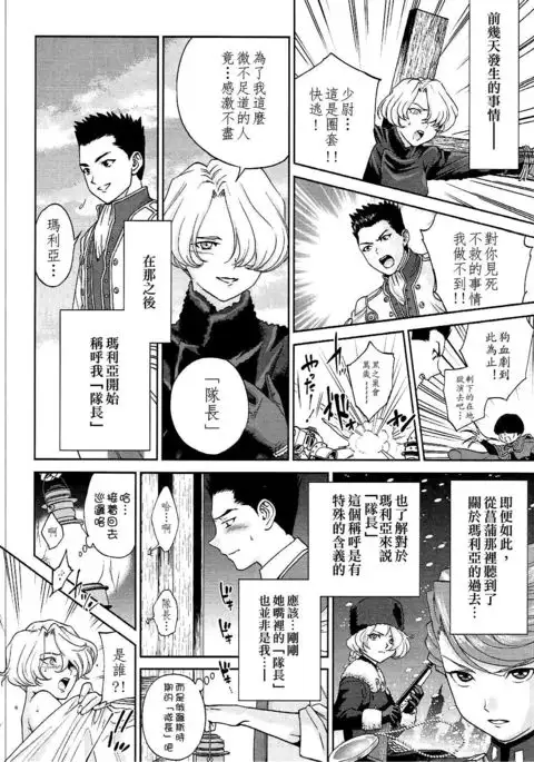 Hana mo Hajirau ~Sono Ichi~