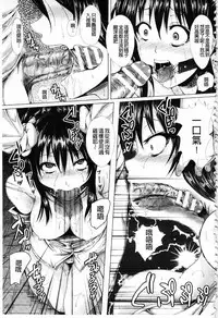 [ma-yu] Shojo-iro High Bleach | 処女色強制姦淫洗白 [Chinese]