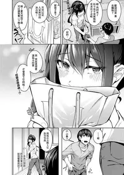 Midara Fushidara Yomosugara | 好色女 通宵發情 淫靡的夜晚