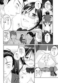 (C90) [Kuributon (Sakura Mafumi)] JK complex