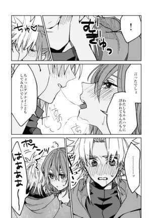 Iro machigai sagashii]