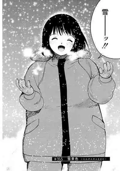 [Tanaka Yutaka] Ai-Ren Treasure Edition - Volume Two [Digital]