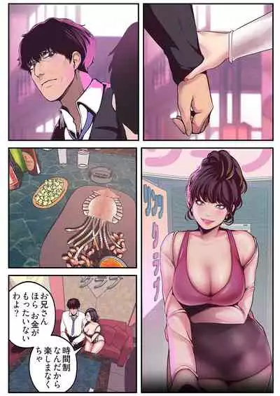 すばらしき新世界（フルカラー）【特装版】 1