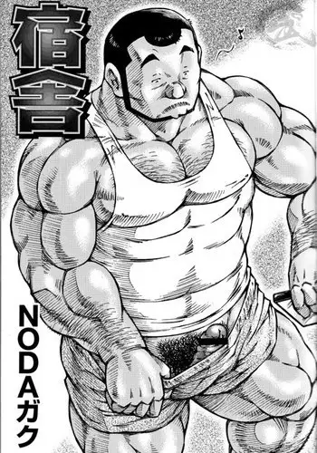 [NG (Noda Gaku)] 宿舍