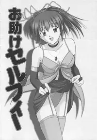 [Satou Chagashi] Doki Doki! Ano Ko to Reunion