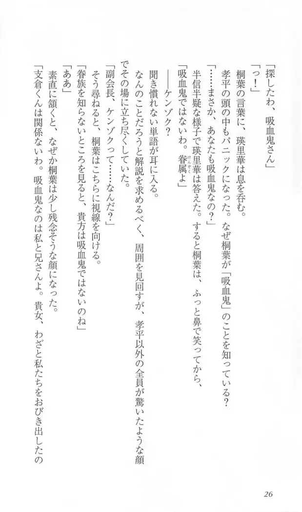 FORTUNE ARTERIAL 完結編