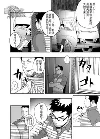 [Mentaiko (Itto)] Priapus 3 | 普里亚普斯 3 [Chinese] [黑夜汉化组]