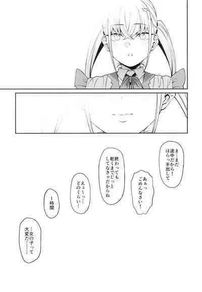 (C101) [FLAT (Yukyu Ponzu)] Sukima ni Miseru